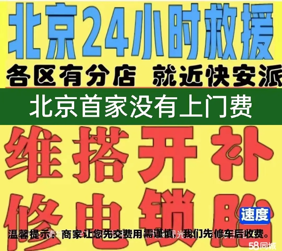 泸州市附近店修自行车修补换轮胎安组装电瓶车摩托上门维修搭电激活